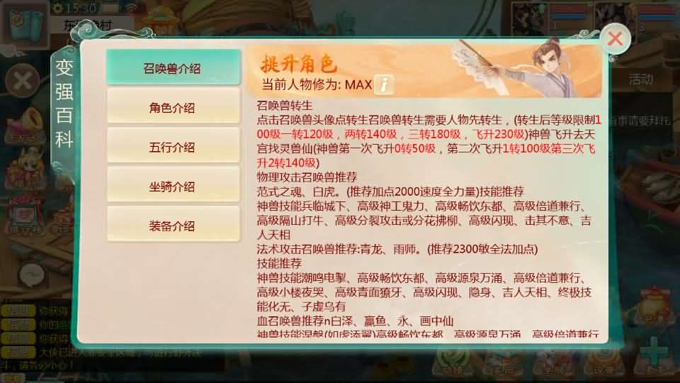 图片[9]-大话回合手游【缥缈西游神族版】最新整理Linux手工服务端+详细搭建教程+通用视频教程+CDK授权+管理后台+明文+加解密工具+安卓苹果端-青橙资源网-手游源码,端游源码,页游服务端,H5游戏源码下载