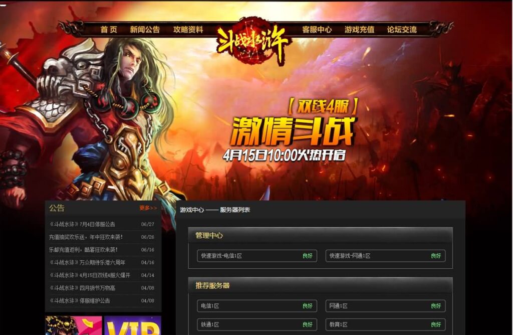 图片[1]-【斗战水浒之激情斗战】11月30日收集整理WIN系一键端服务端-典藏武侠页游-带详细搭建教程,一键外网修改工具,GM工具-青橙资源网-手游源码,端游源码,页游服务端,H5游戏源码下载