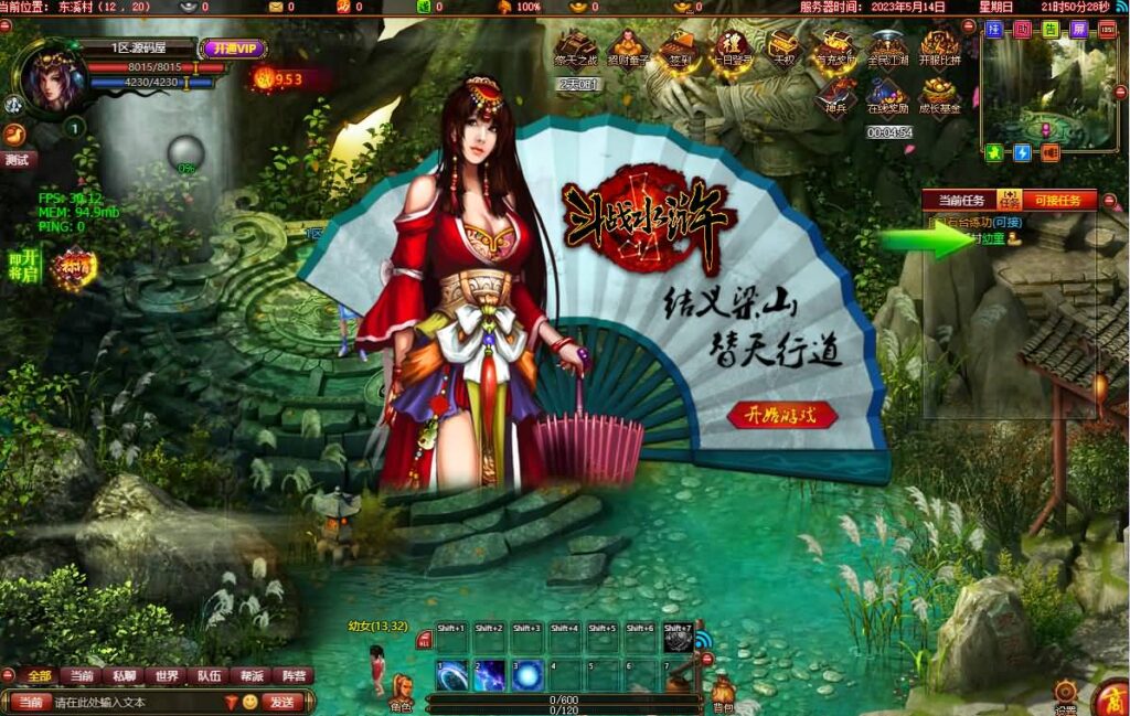 图片[3]-【斗战水浒之激情斗战】11月30日收集整理WIN系一键端服务端-典藏武侠页游-带详细搭建教程,一键外网修改工具,GM工具-青橙资源网-手游源码,端游源码,页游服务端,H5游戏源码下载