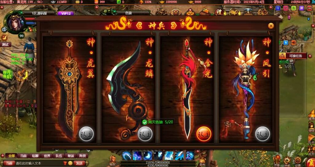 图片[9]-【斗战水浒之激情斗战】11月30日收集整理WIN系一键端服务端-典藏武侠页游-带详细搭建教程,一键外网修改工具,GM工具-青橙资源网-手游源码,端游源码,页游服务端,H5游戏源码下载