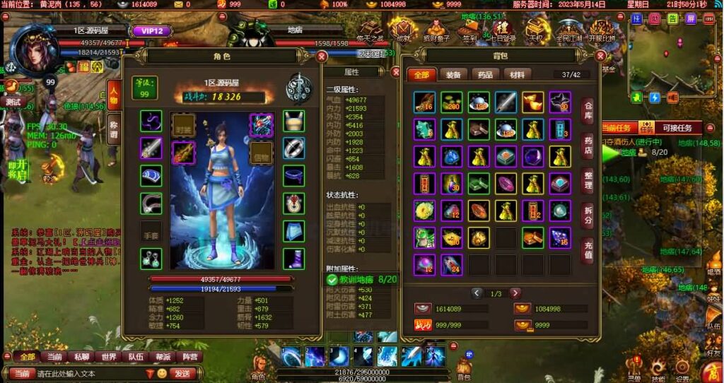 图片[10]-【斗战水浒之激情斗战】11月30日收集整理WIN系一键端服务端-典藏武侠页游-带详细搭建教程,一键外网修改工具,GM工具-青橙资源网-手游源码,端游源码,页游服务端,H5游戏源码下载