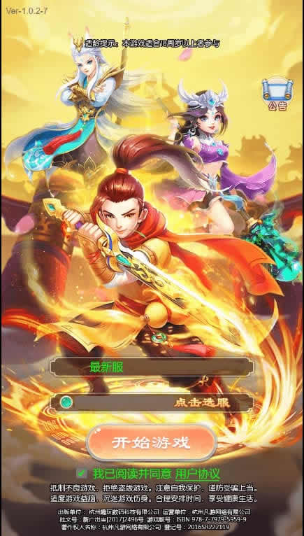 【暴走西游-H5】12月25收集整理WIN系一键服务端-三网回合H5游戏-带详细搭建教程-通用视频教程-GM授权充值后台-青橙资源网-手游源码,端游源码,游戏源码免费下载