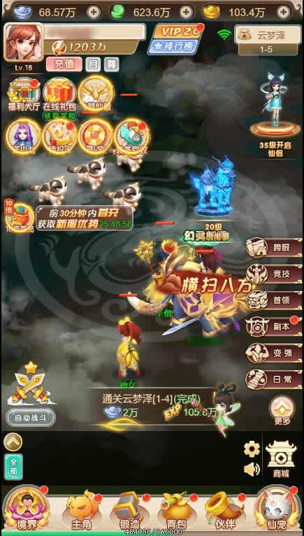 【暴走西游-H5】12月25收集整理WIN系一键服务端-三网回合H5游戏-带详细搭建教程-通用视频教程-GM授权充值后台-青橙资源网-手游源码,端游源码,游戏源码免费下载