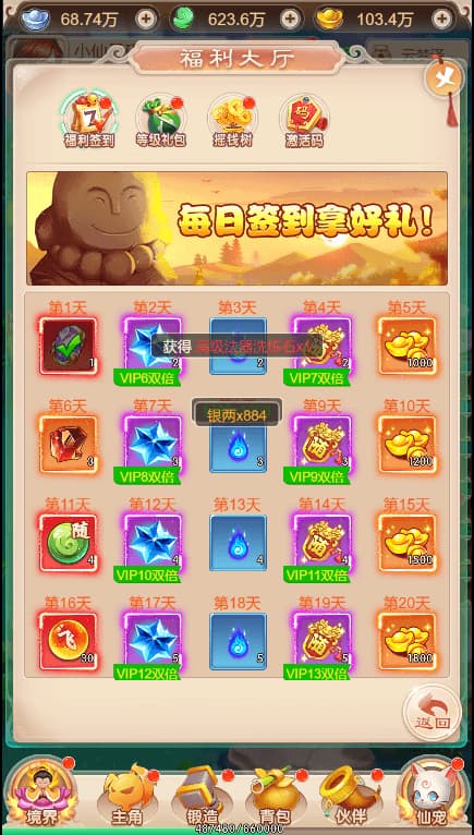 【暴走西游-H5】12月25收集整理WIN系一键服务端-三网回合H5游戏-带详细搭建教程-通用视频教程-GM授权充值后台-青橙资源网-手游源码,端游源码,游戏源码免费下载