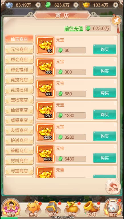 【暴走西游-H5】12月25收集整理WIN系一键服务端-三网回合H5游戏-带详细搭建教程-通用视频教程-GM授权充值后台-青橙资源网-手游源码,端游源码,游戏源码免费下载