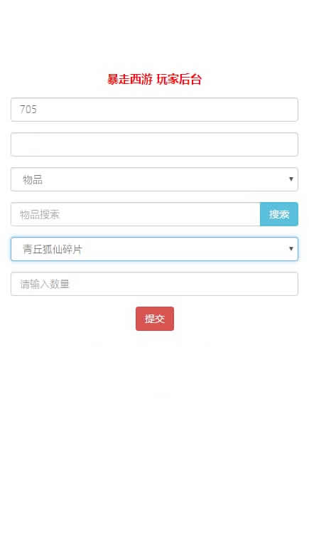 【暴走西游-H5】12月25收集整理WIN系一键服务端-三网回合H5游戏-带详细搭建教程-通用视频教程-GM授权充值后台-青橙资源网-手游源码,端游源码,游戏源码免费下载
