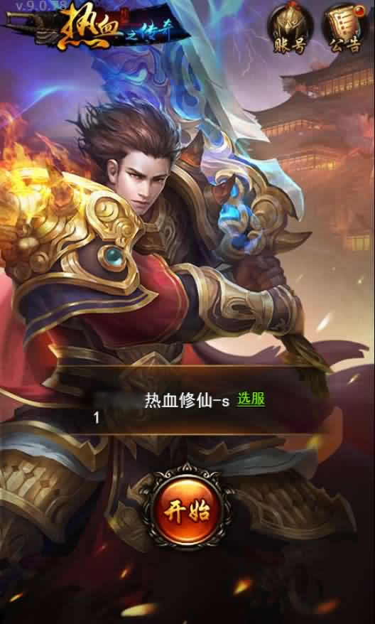 图片[1]-【热血修仙H5之王者归来】12月11收集整理Win系一键服务端-三网传奇H5游戏-带详细外网教程-GM后台-青橙资源网-手游源码,端游源码,页游服务端,H5游戏源码下载