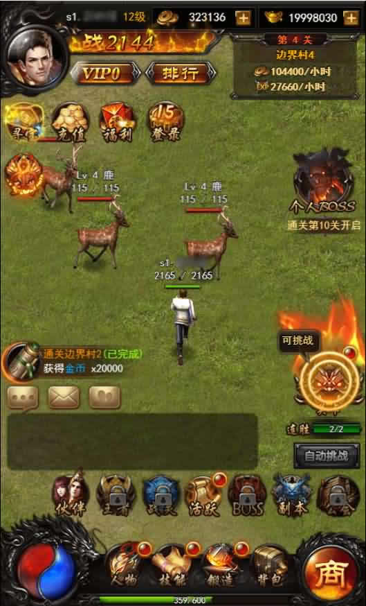 图片[5]-【热血修仙H5之王者归来】12月11收集整理Win系一键服务端-三网传奇H5游戏-带详细外网教程-GM后台-青橙资源网-手游源码,端游源码,页游服务端,H5游戏源码下载