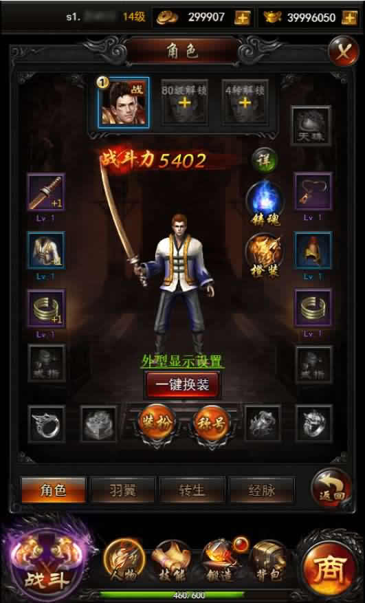 图片[6]-【热血修仙H5之王者归来】12月11收集整理Win系一键服务端-三网传奇H5游戏-带详细外网教程-GM后台-青橙资源网-手游源码,端游源码,页游服务端,H5游戏源码下载