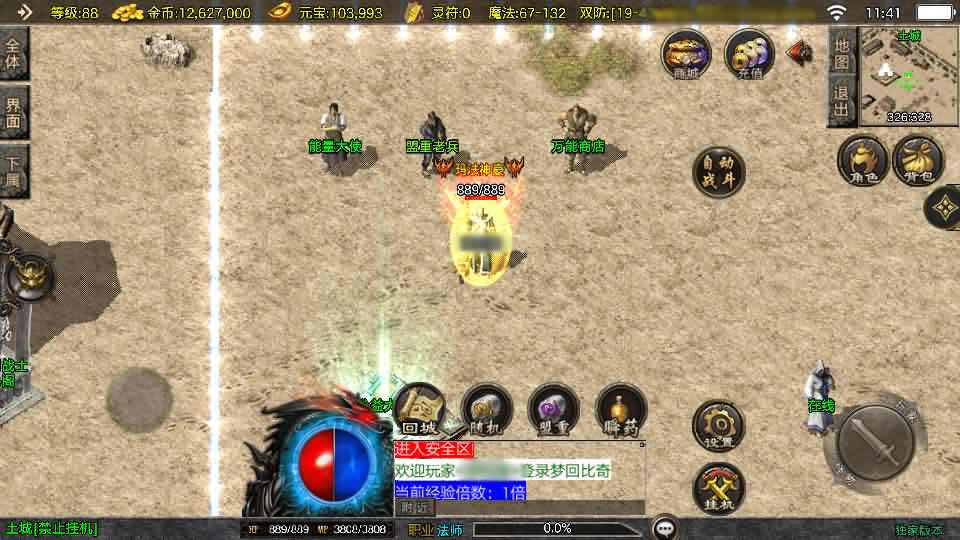 图片[2]-战神引擎传奇手游【1.76梦回比奇白猪3.1】最新整理WIN系一键服务端+详细搭建教程+通用视频教程+GM授权充值后台+安卓苹果端-青橙资源网-手游源码,端游源码,页游服务端,H5游戏源码下载