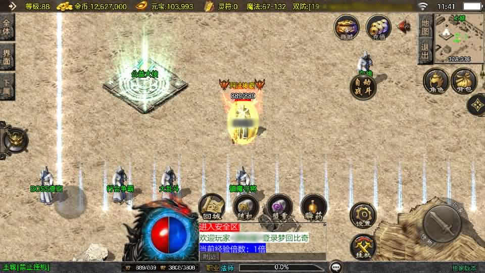 图片[3]-战神引擎传奇手游【1.76梦回比奇白猪3.1】最新整理WIN系一键服务端+详细搭建教程+通用视频教程+GM授权充值后台+安卓苹果端-青橙资源网-手游源码,端游源码,页游服务端,H5游戏源码下载