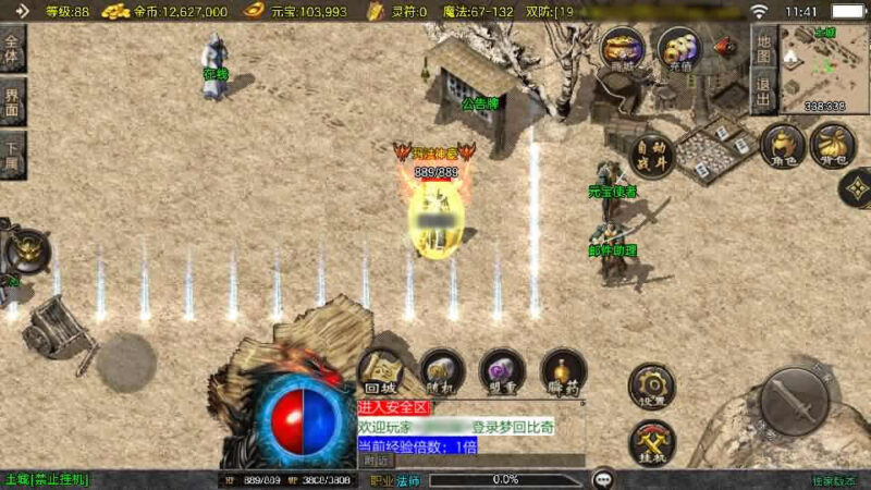 战神引擎传奇手游【1.76梦回比奇白猪3.1】最新整理WIN系一键服务端+详细搭建教程+通用视频教程+GM授权充值后台+安卓苹果端-青橙资源网-手游源码,端游源码,页游服务端,H5游戏源码下载