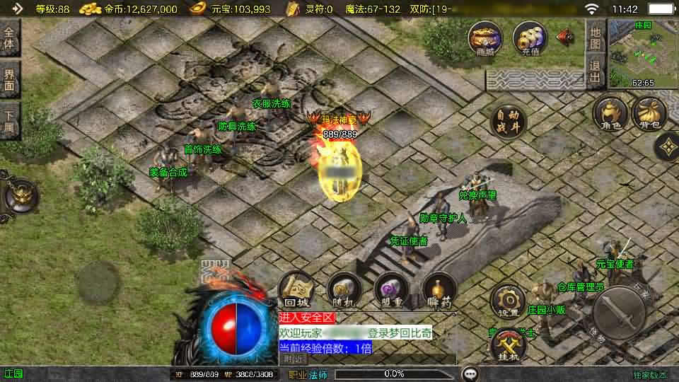 图片[6]-战神引擎传奇手游【1.76梦回比奇白猪3.1】最新整理WIN系一键服务端+详细搭建教程+通用视频教程+GM授权充值后台+安卓苹果端-青橙资源网-手游源码,端游源码,页游服务端,H5游戏源码下载