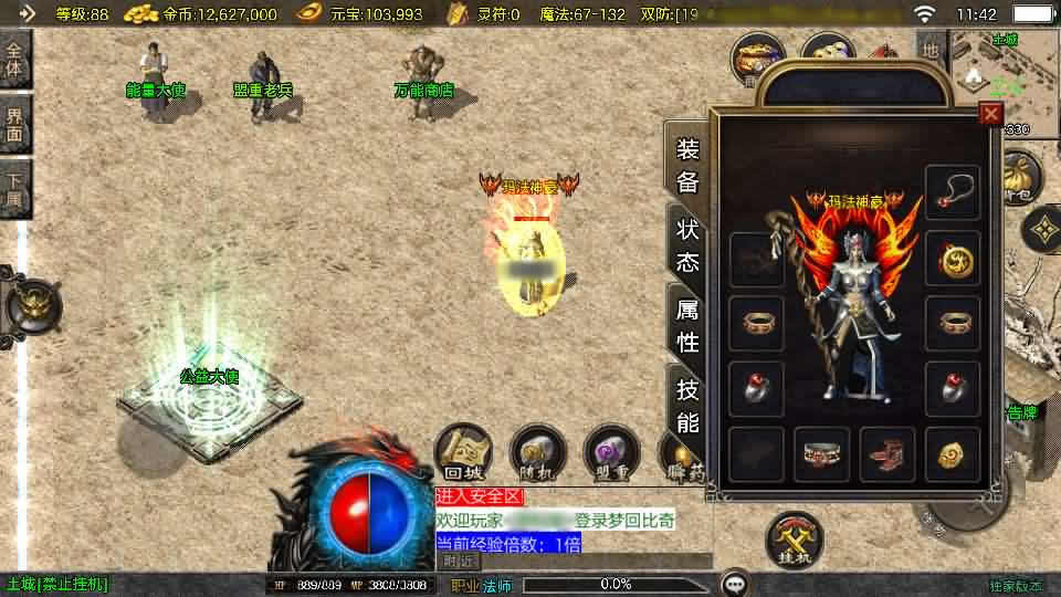 图片[7]-战神引擎传奇手游【1.76梦回比奇白猪3.1】最新整理WIN系一键服务端+详细搭建教程+通用视频教程+GM授权充值后台+安卓苹果端-青橙资源网-手游源码,端游源码,页游服务端,H5游戏源码下载