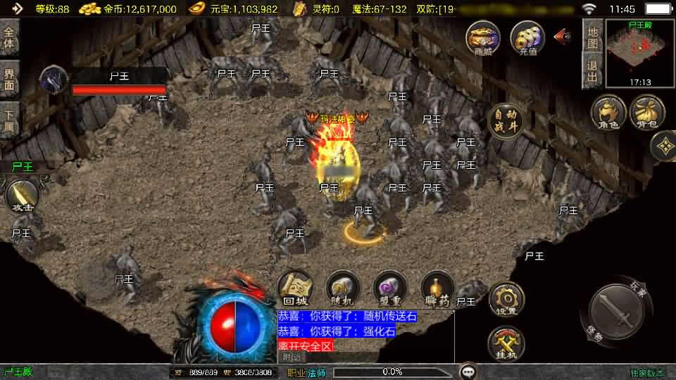 图片[8]-战神引擎传奇手游【1.76梦回比奇白猪3.1】最新整理WIN系一键服务端+详细搭建教程+通用视频教程+GM授权充值后台+安卓苹果端-青橙资源网-手游源码,端游源码,页游服务端,H5游戏源码下载