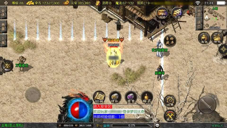 图片[5]-战神引擎传奇手游【1.76梦回比奇白猪3.1】最新整理WIN系一键服务端+详细搭建教程+通用视频教程+GM授权充值后台+安卓苹果端-青橙资源网-手游源码,端游源码,页游服务端,H5游戏源码下载