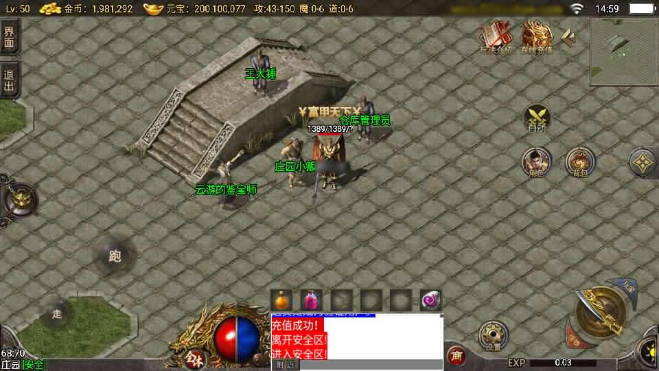 图片[6]-战神引擎传奇手游【虎卫传说150-小兰插件免授权】最新整理Win系一键服务端+详细搭建教程+通用视频教程+GM授权充值后台+安卓苹果端-青橙资源网-手游源码,端游源码,页游服务端,H5游戏源码下载