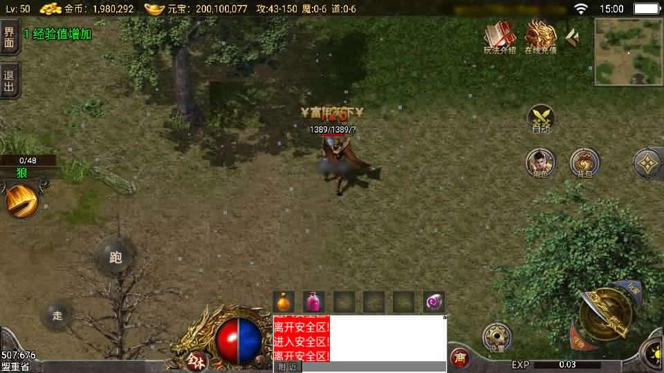 图片[7]-战神引擎传奇手游【虎卫传说150-小兰插件免授权】最新整理Win系一键服务端+详细搭建教程+通用视频教程+GM授权充值后台+安卓苹果端-青橙资源网-手游源码,端游源码,页游服务端,H5游戏源码下载