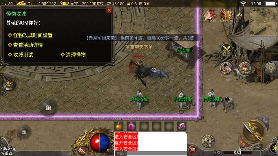 图片[8]-战神引擎传奇手游【虎卫传说150-小兰插件免授权】最新整理Win系一键服务端+详细搭建教程+通用视频教程+GM授权充值后台+安卓苹果端-青橙资源网-手游源码,端游源码,页游服务端,H5游戏源码下载