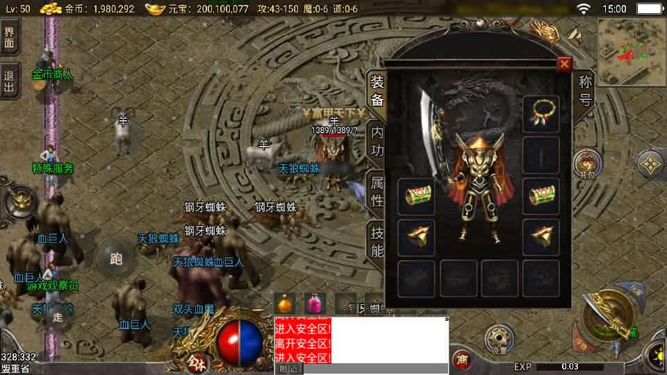 图片[9]-战神引擎传奇手游【虎卫传说150-小兰插件免授权】最新整理Win系一键服务端+详细搭建教程+通用视频教程+GM授权充值后台+安卓苹果端-青橙资源网-手游源码,端游源码,页游服务端,H5游戏源码下载