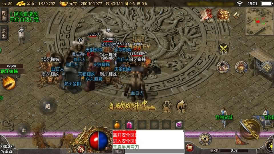 图片[10]-战神引擎传奇手游【虎卫传说150-小兰插件免授权】最新整理Win系一键服务端+详细搭建教程+通用视频教程+GM授权充值后台+安卓苹果端-青橙资源网-手游源码,端游源码,页游服务端,H5游戏源码下载