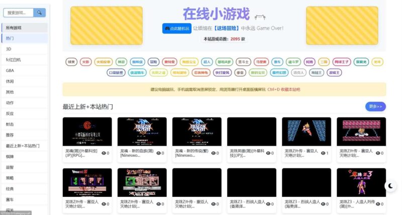 怀旧自适应网页FC在线小游戏【1000+款NES模拟器游戏】最新整理WIN系服务端+Linux手工服务端+管理后台+支持手柄+存档-青橙资源网-手游源码,端游源码,页游服务端,H5游戏源码下载