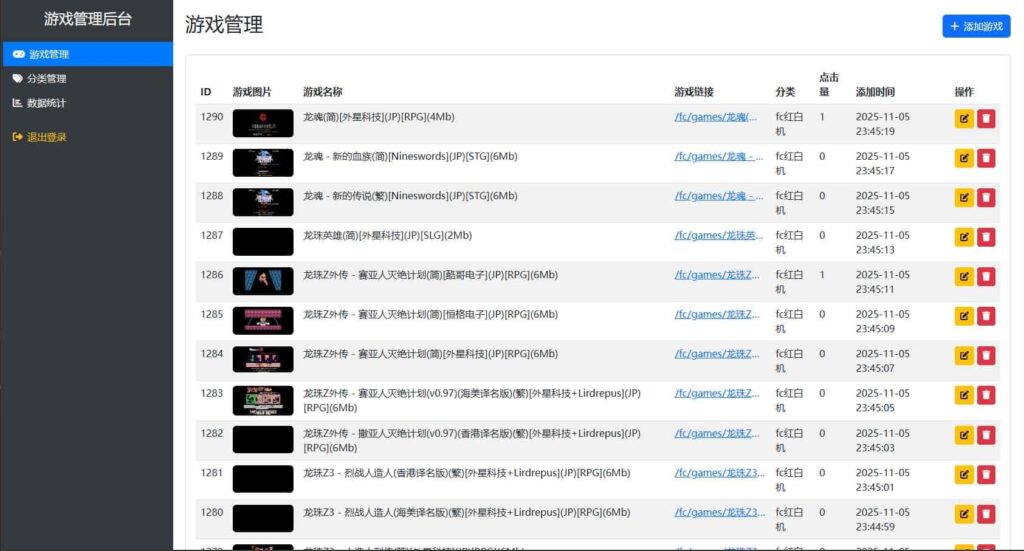 图片[5]-怀旧自适应网页FC在线小游戏【1000+款NES模拟器游戏】最新整理WIN系服务端+Linux手工服务端+管理后台+支持手柄+存档-青橙资源网-手游源码,端游源码,页游服务端,H5游戏源码下载