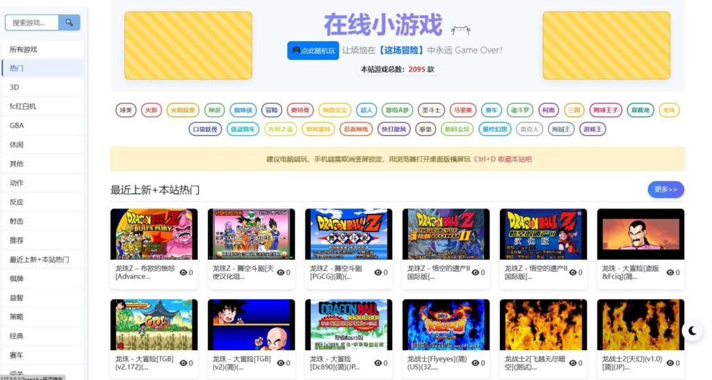 怀旧自适应网页在线小游戏【500款GBA模拟器游戏】最新整理WIN系服务端+Linux手工服务端+管理后台+支持手柄+存档-青橙资源网-手游源码,端游源码,页游服务端,H5游戏源码下载