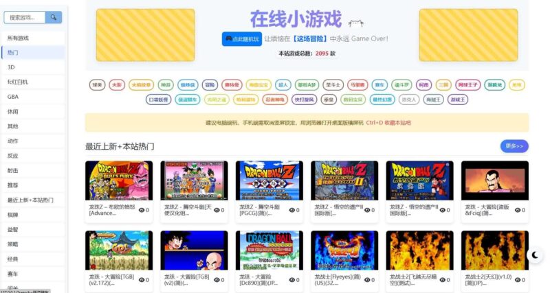 怀旧自适应网页在线小游戏【500款GBA模拟器游戏】最新整理WIN系服务端+Linux手工服务端+管理后台+支持手柄+存档-青橙资源网-手游源码,端游源码,页游服务端,H5游戏源码下载