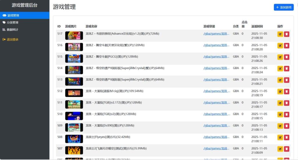 图片[7]-怀旧自适应网页在线小游戏【500款GBA模拟器游戏】最新整理WIN系服务端+Linux手工服务端+管理后台+支持手柄+存档-青橙资源网-手游源码,端游源码,页游服务端,H5游戏源码下载