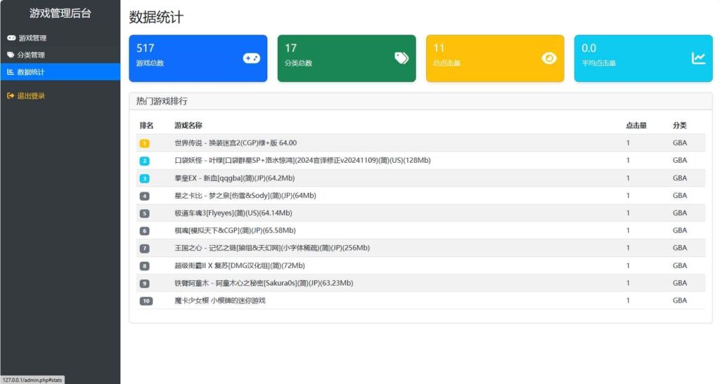 图片[8]-怀旧自适应网页在线小游戏【500款GBA模拟器游戏】最新整理WIN系服务端+Linux手工服务端+管理后台+支持手柄+存档-青橙资源网-手游源码,端游源码,页游服务端,H5游戏源码下载