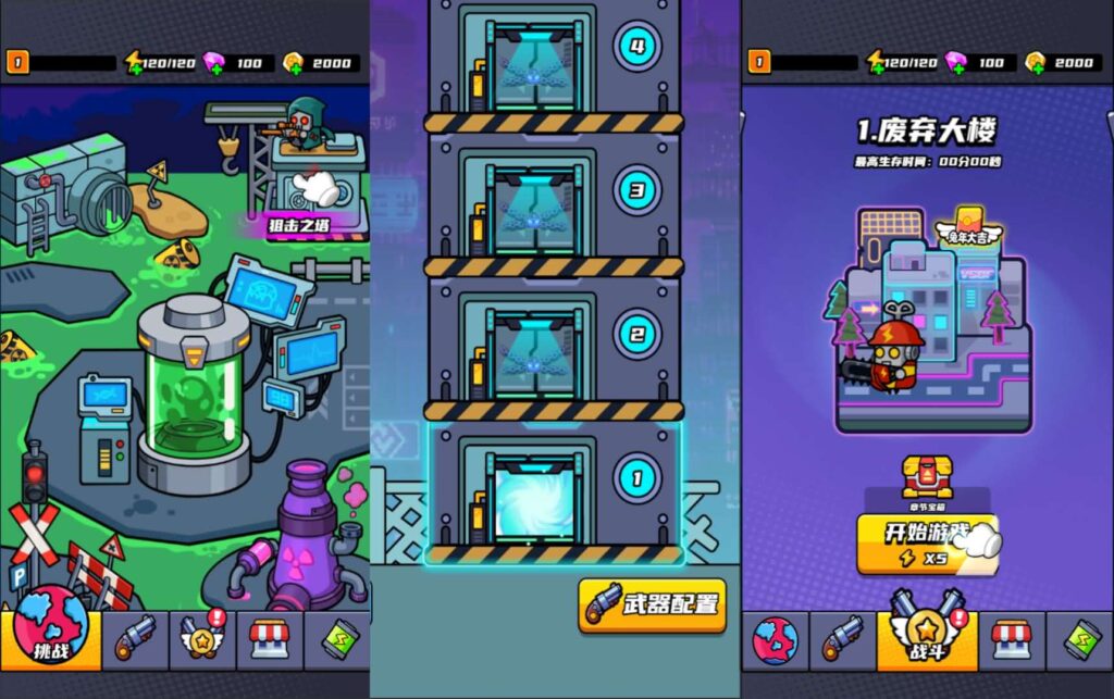 三网割草H5小游戏【末日特工队内购版】最新整理WIN系服务端 Linux手工服务端 详细搭建教程-源码分享站