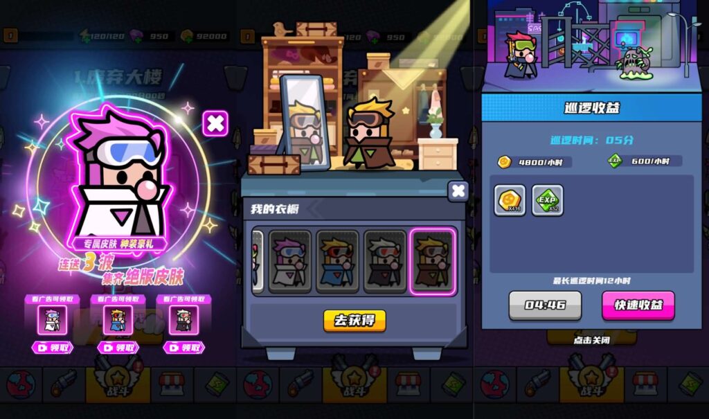 图片[3]-三网割草H5小游戏【末日特工队内购版】最新整理WIN系服务端 Linux手工服务端 详细搭建教程-源码分享站