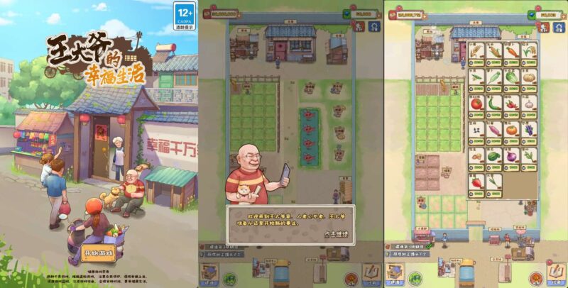 三网模拟经营H5小游戏【王大爷的幸福生活内购版】最新整理WIN系服务端+Linux手工服务端+详细搭建教程+源码-青橙资源网-手游源码,端游源码,页游服务端,H5游戏源码下载