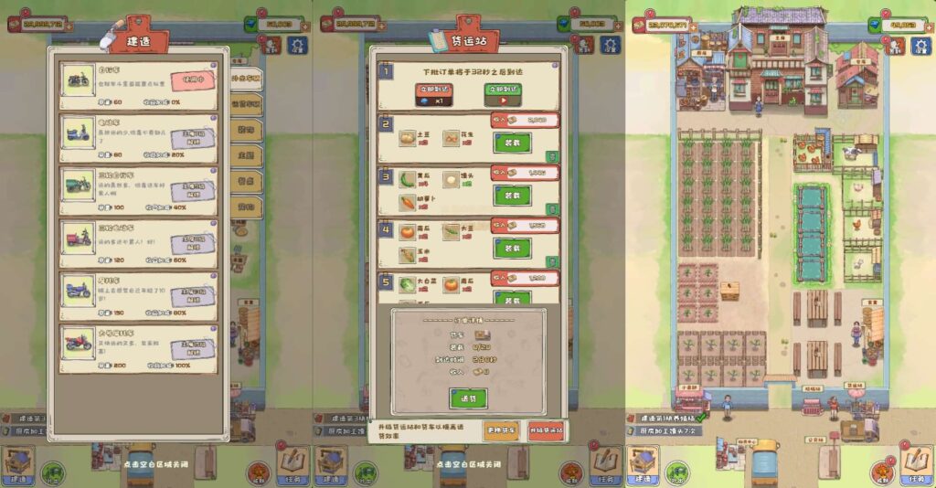 图片[2]-三网模拟经营H5小游戏【王大爷的幸福生活内购版】最新整理WIN系服务端 Linux手工服务端 详细搭建教程 源码-源码分享站