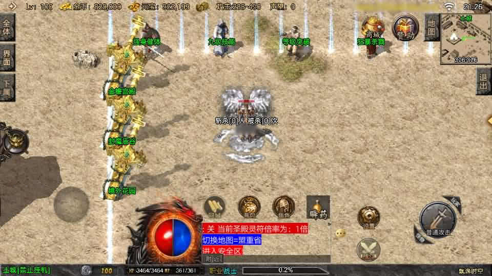 图片[2]-战神引擎传奇手游【飘逸时空2025白猪3.1】最新整理Win系特色服务端+详细搭建教程+通用视频教程+GM授权充值后台+安卓苹果端-青橙资源网-手游源码,端游源码,页游服务端,H5游戏源码下载