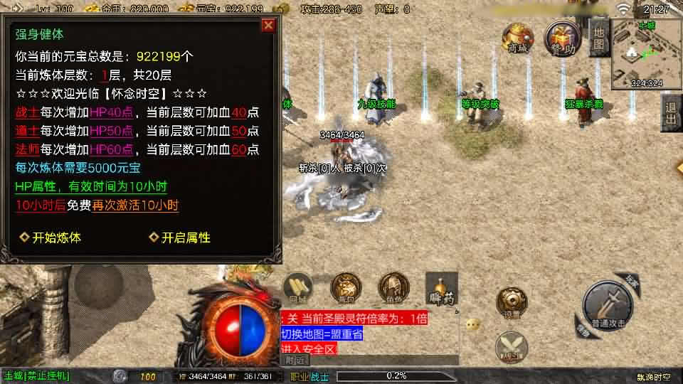 图片[6]-战神引擎传奇手游【飘逸时空2025白猪3.1】最新整理Win系特色服务端+详细搭建教程+通用视频教程+GM授权充值后台+安卓苹果端-青橙资源网-手游源码,端游源码,页游服务端,H5游戏源码下载