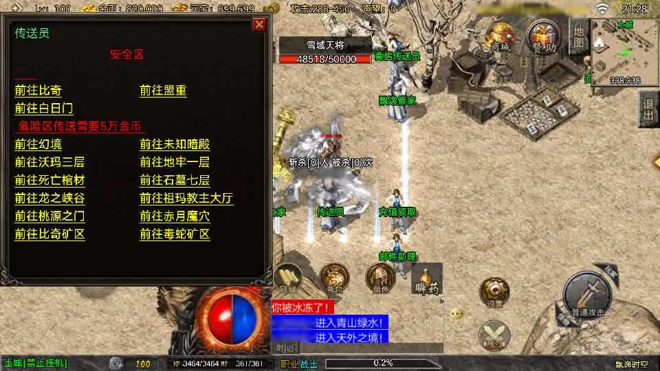 图片[12]-战神引擎传奇手游【飘逸时空2025白猪3.1】最新整理Win系特色服务端+详细搭建教程+通用视频教程+GM授权充值后台+安卓苹果端-青橙资源网-手游源码,端游源码,页游服务端,H5游戏源码下载