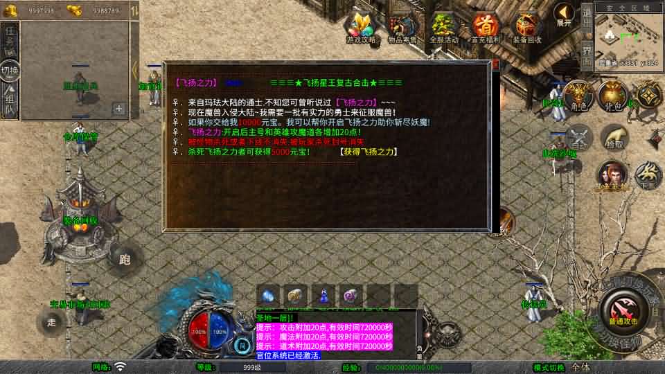 图片[9]-XO三端引擎传奇手游【飞扬复古合击1.80】最新整理Win系服务端+详细搭建教程+通用视频教程+加密工具+安卓苹果PC三端-青橙资源网-手游源码,端游源码,页游服务端,H5游戏源码下载