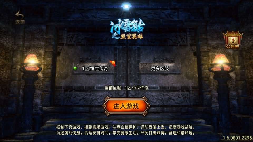 战神引擎传奇手游【恒世传奇复古-白猪3】最新整理Win系一键服务端 详细搭建教程 通用视频教程 GM授权充值后台 安卓苹果端-源码分享站