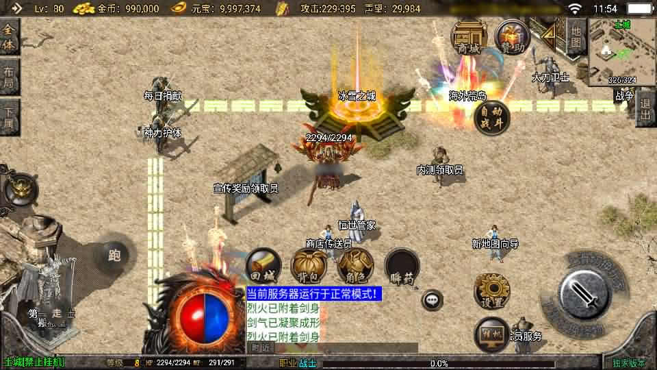 图片[2]-战神引擎传奇手游【恒世传奇复古-白猪3】最新整理Win系一键服务端 详细搭建教程 通用视频教程 GM授权充值后台 安卓苹果端-源码分享站