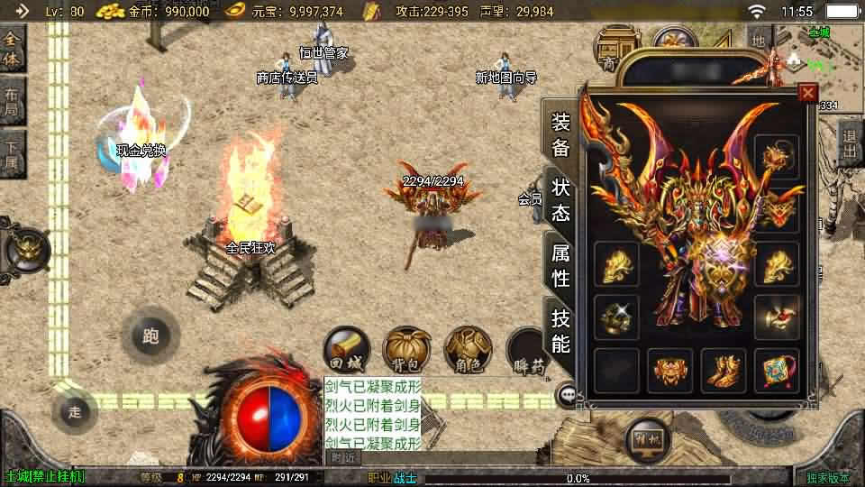 图片[3]-战神引擎传奇手游【恒世传奇复古-白猪3】最新整理Win系一键服务端 详细搭建教程 通用视频教程 GM授权充值后台 安卓苹果端-源码分享站