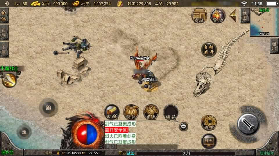 图片[4]-战神引擎传奇手游【恒世传奇复古-白猪3】最新整理Win系一键服务端 详细搭建教程 通用视频教程 GM授权充值后台 安卓苹果端-源码分享站