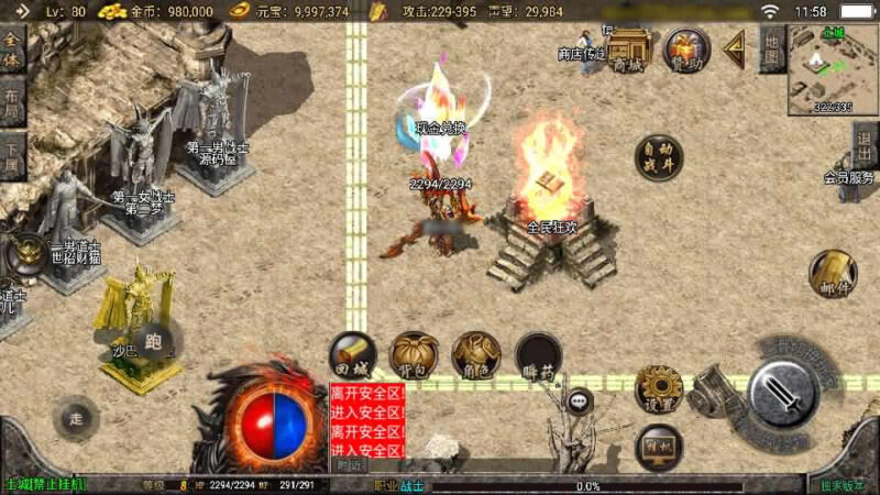 战神引擎传奇手游【恒世传奇复古-白猪3】最新整理Win系一键服务端+详细搭建教程+通用视频教程+GM授权充值后台+安卓苹果端-青橙资源网-手游源码,端游源码,页游服务端,H5游戏源码下载