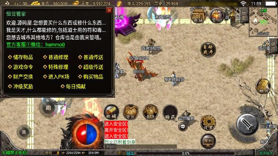 图片[7]-战神引擎传奇手游【恒世传奇复古-白猪3】最新整理Win系一键服务端 详细搭建教程 通用视频教程 GM授权充值后台 安卓苹果端-源码分享站