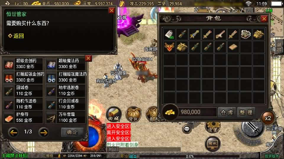 图片[8]-战神引擎传奇手游【恒世传奇复古-白猪3】最新整理Win系一键服务端 详细搭建教程 通用视频教程 GM授权充值后台 安卓苹果端-源码分享站