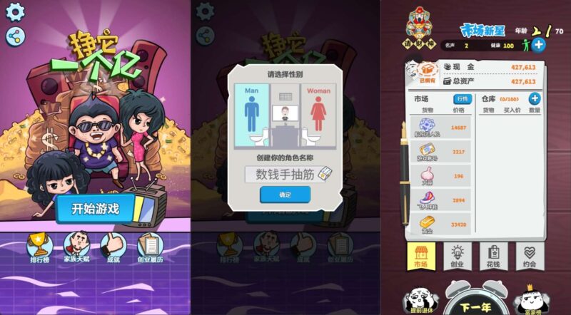 三网模拟经营H5游戏【挣他一个亿】最新整理WIN系服务端+Linux手工服务端+详细搭建教程-青橙资源网-手游源码,端游源码,页游服务端,H5游戏源码下载