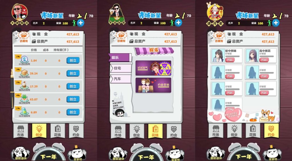 图片[2]-三网模拟经营H5游戏【挣他一个亿】最新整理WIN系服务端+Linux手工服务端+详细搭建教程-青橙资源网-手游源码,端游源码,页游服务端,H5游戏源码下载