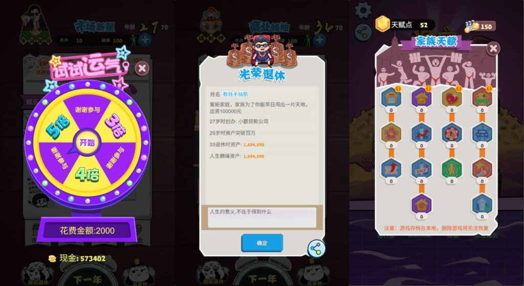 图片[3]-三网模拟经营H5游戏【挣他一个亿】最新整理WIN系服务端+Linux手工服务端+详细搭建教程-青橙资源网-手游源码,端游源码,页游服务端,H5游戏源码下载