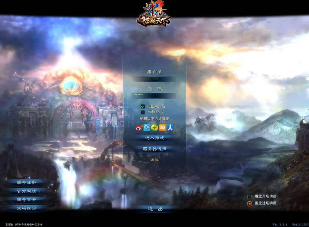 3DMMORPG端游【拾年诛仙-地宫12职业V3.5超燃优化版】最新整理Linux手工服务端 详细搭建教程 通用视频教程 网页注册 GM工具 PC客户端-源码分享站